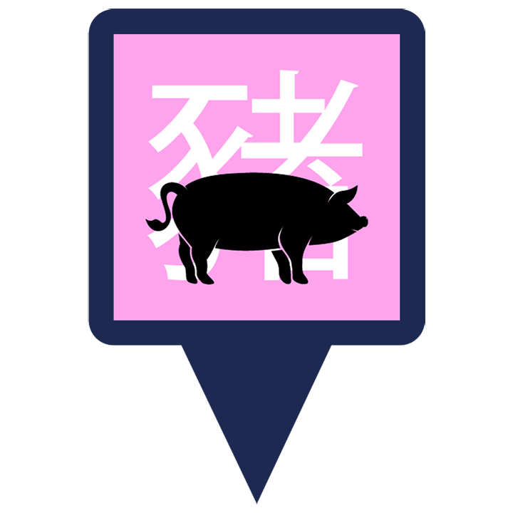 pigchinesezodiac.png